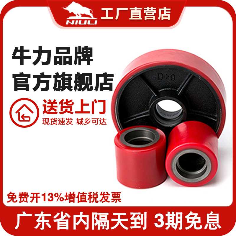 手动牛力pu聚氨酯叉车轮子
