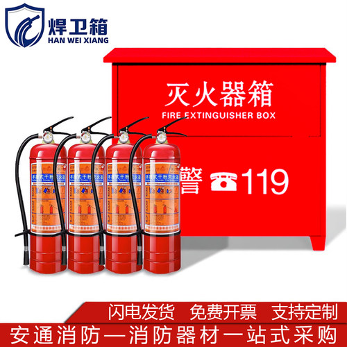 灭火器箱4x4只装灭火器箱5x4只装