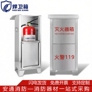 不锈钢灭火器箱4公斤1只装空箱存放置一个灭火器专用干粉消防箱子