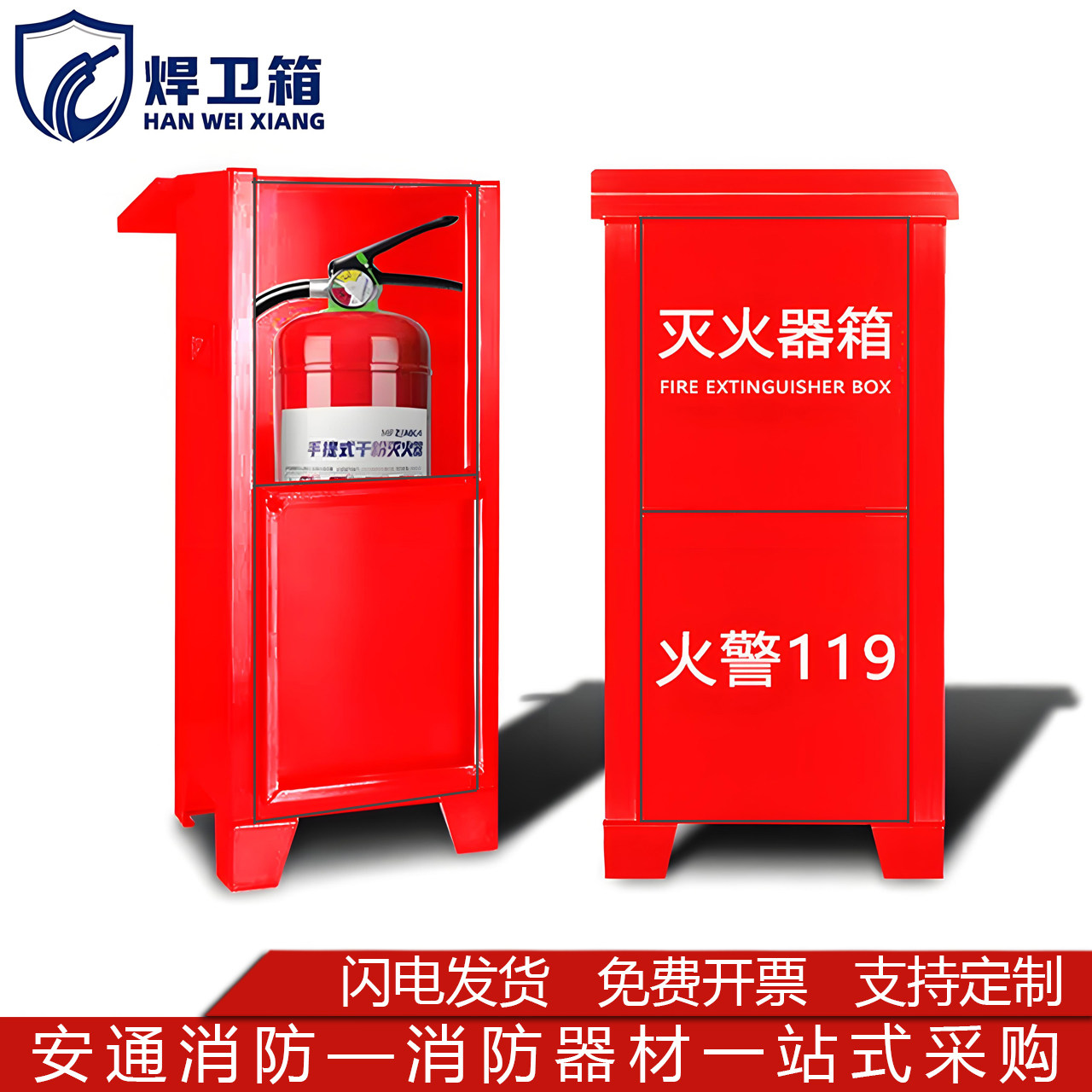 灭火器箱1只装4公斤空箱3/5kg干粉专用放置一个灭火器消防器材箱