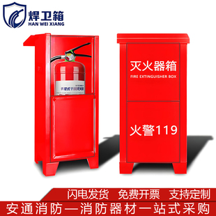 灭火器箱1只装 5kg干粉专用放置一个灭火器消防器材箱 4公斤空箱3