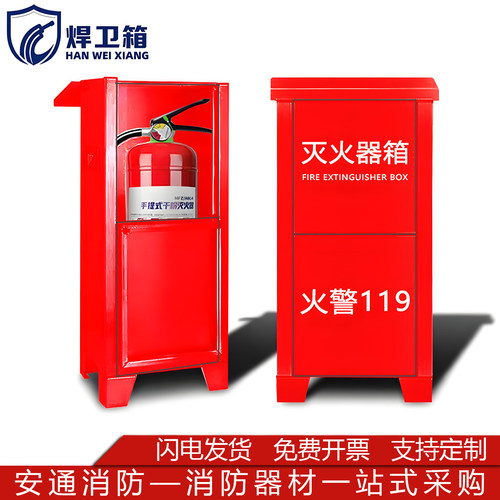 灭火器箱4KG1只装灭火器空箱
