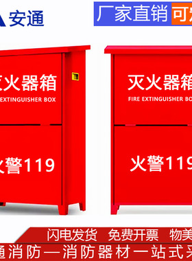 加厚灭火器箱子4KG干粉2只装2/3/5/8kg家用工地消防器材4x2消防箱