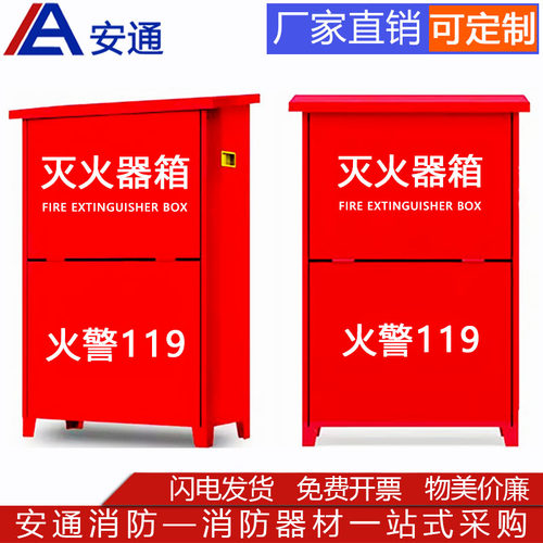 加厚灭火器箱2只装空箱