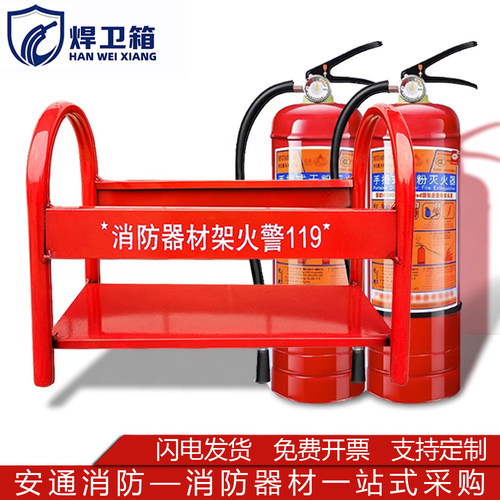 灭火器支架4公斤2只装底座