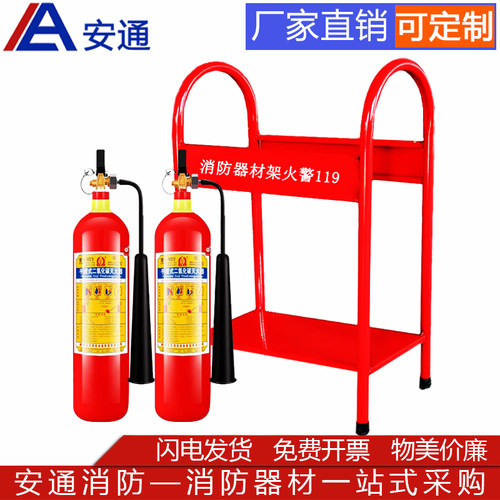 5kg2只装二氧化碳消防器材架