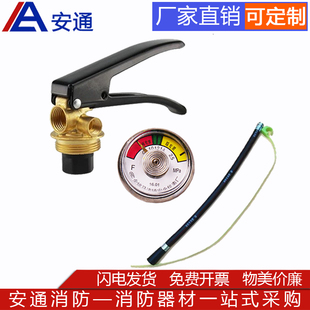 干粉灭火器喷管压力表机头DIY配件套装3/4/5/8KG阀门压把消防器材
