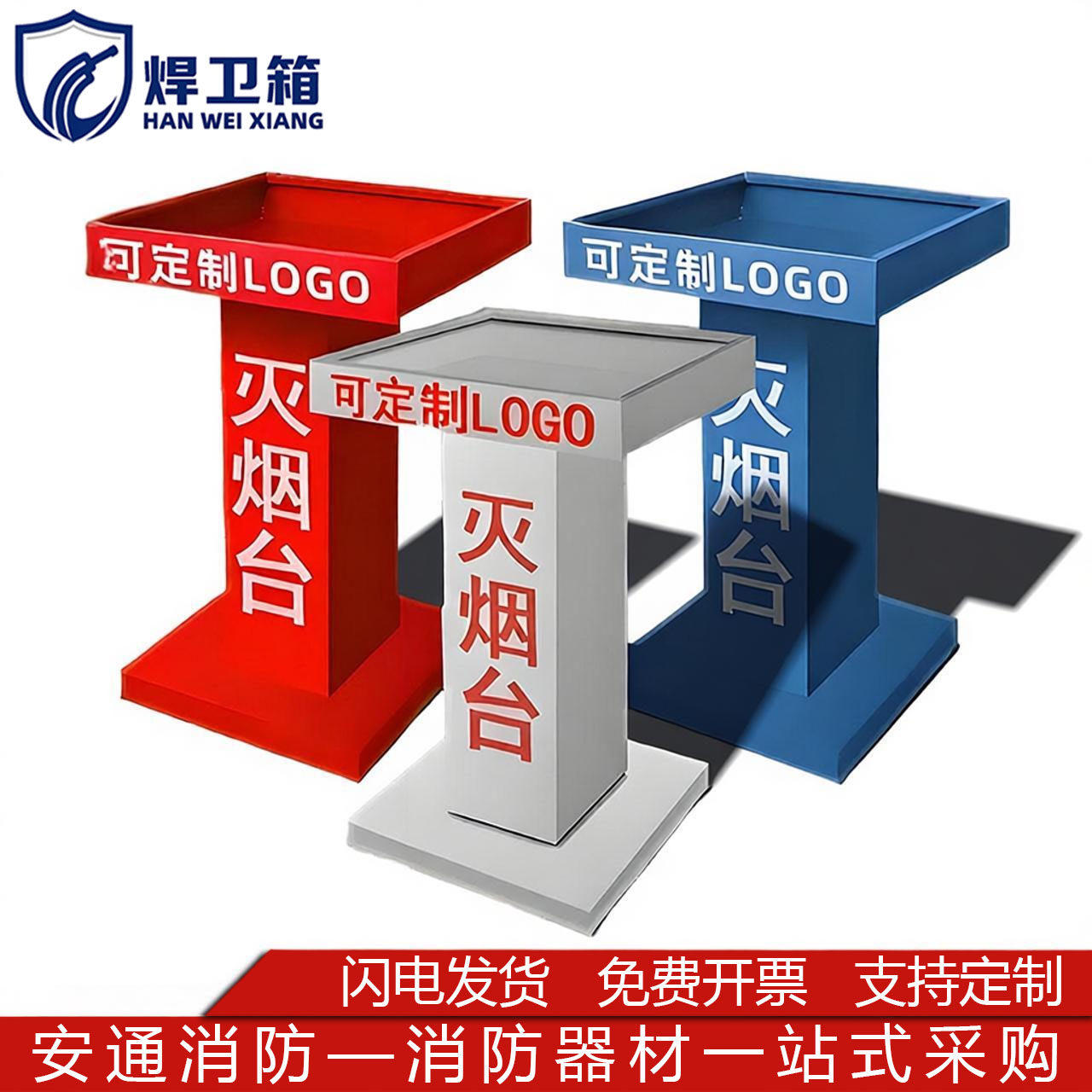 工地灭烟台室外灭火箱