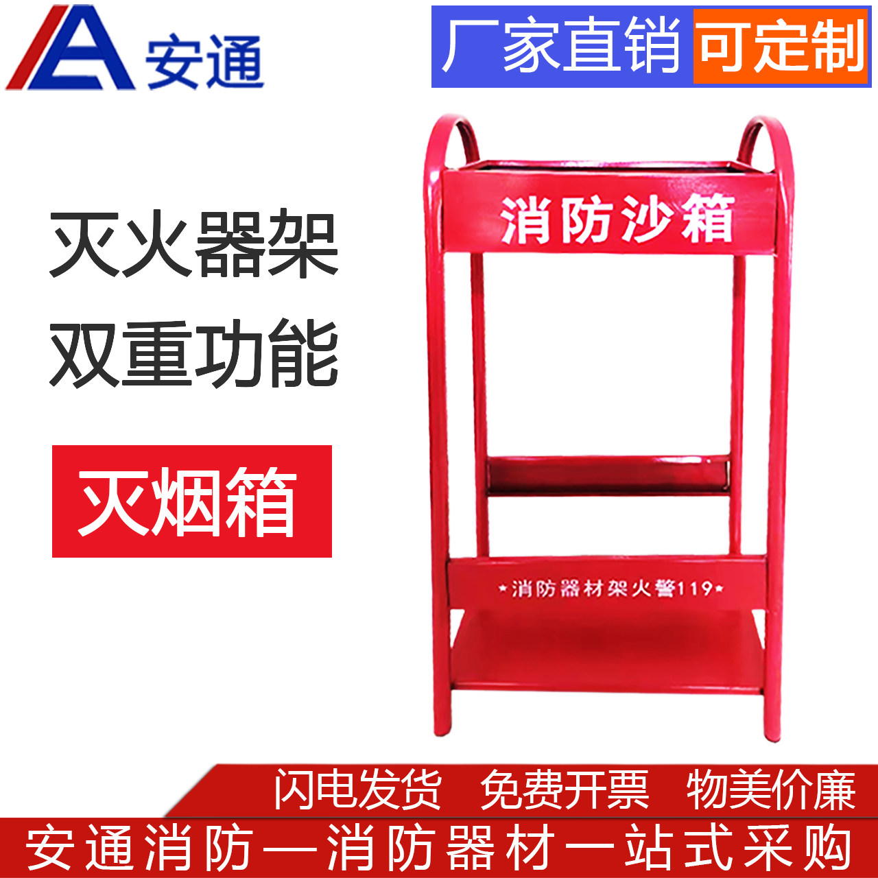 工地灭烟台灭火器4KG支架
