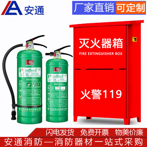 水基灭火器箱2只装3/6/9升消防箱