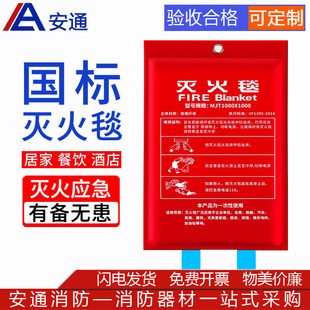 灭火毯消防专用国标1米/1.5m玻璃纤维消防认证家用防火厨房防火毯