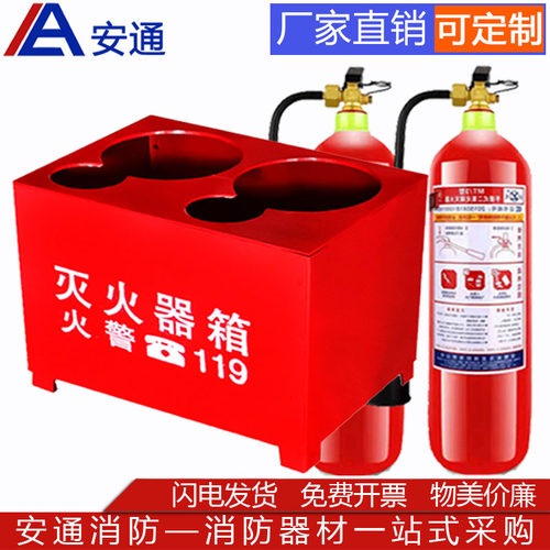 二氧化碳灭火器箱半截箱消防认证