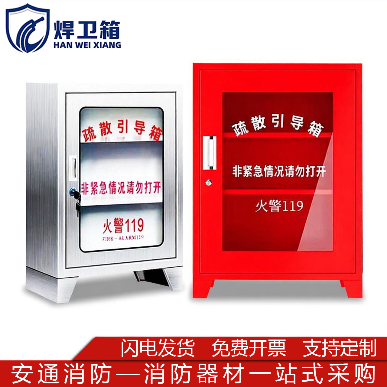 疏散引导箱商场/学校/专用