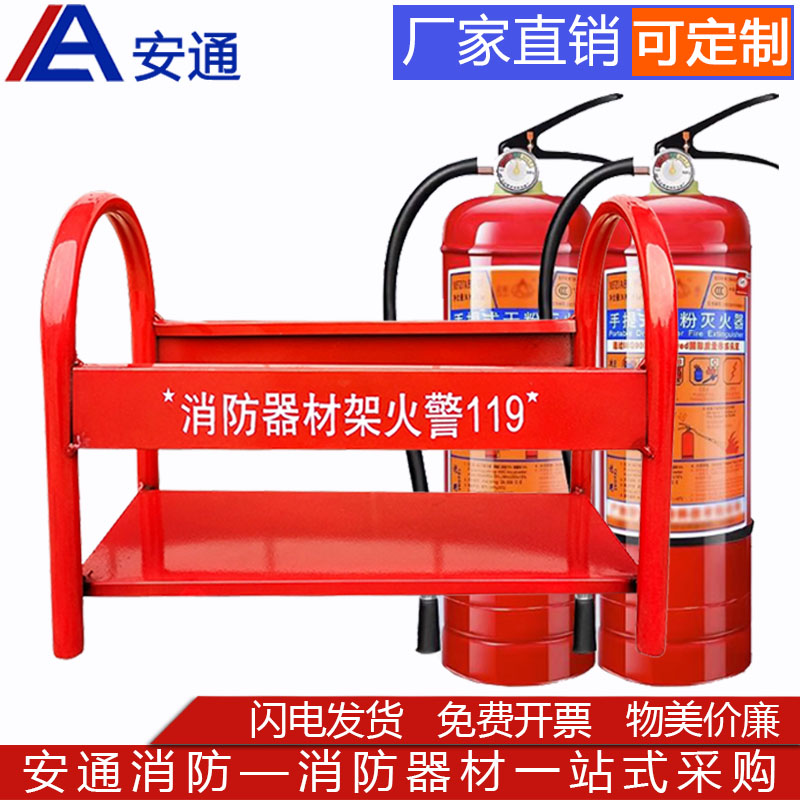 灭火器支架4公斤2只装底座