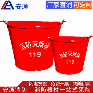 消防灭烟桶半圆形烤漆黄沙灭火铁桶应急红色铁桶吸烟灭烟处烟头桶