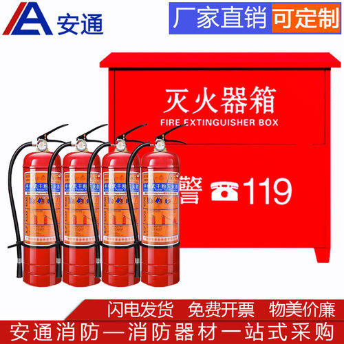 灭火器箱4x4只装灭火器箱5x4只装