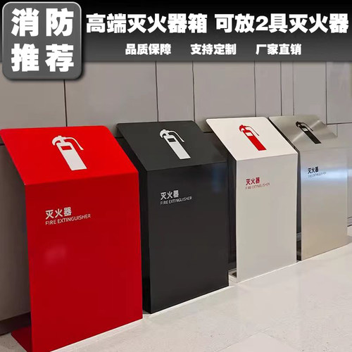灭火器箱4公斤遮挡装饰板