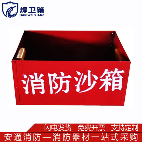 消防30*25*15工厂灭火搭配沙箱