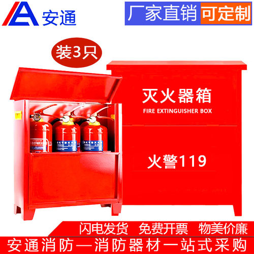 灭火器箱可放3只灭火器