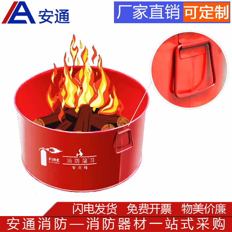 消防演习桶灭火演练专用桶