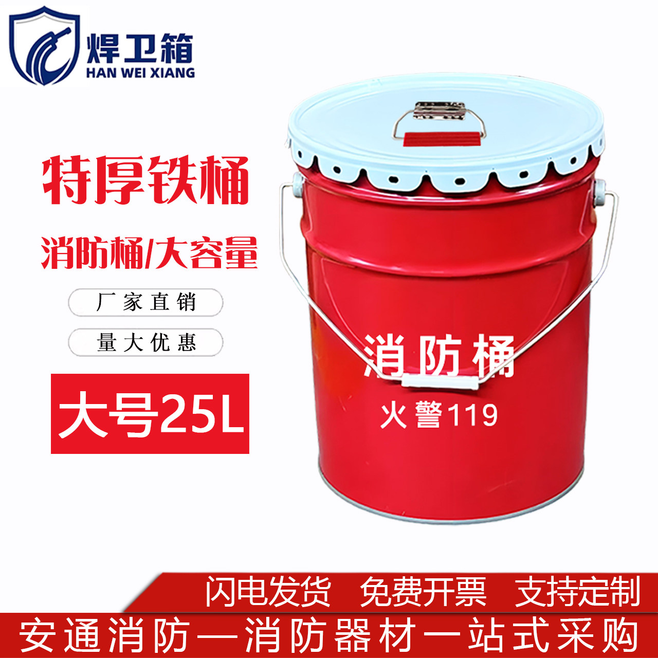 消防桶圆形大号黄沙桶25升