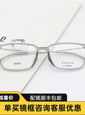 派丽蒙眼眶女潮韩版眼镜架树脂眼镜男可配近视眼镜架个性82442