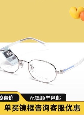 PARIM派丽蒙6-12岁儿童不规则舒适镜框青少年全框近视眼镜架53017