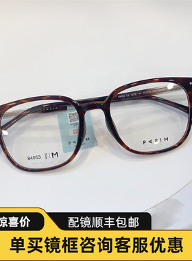 派丽蒙眼镜框男大脸显瘦防蓝光眼镜女可配近视度数超轻镜架84053