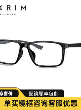 近视眼镜派丽蒙方框有度数男士眼镜架时尚防蓝光护眼近视镜85019