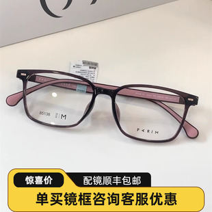 超轻复古塑钢腿近视架85138 款 PARIM派丽蒙镜框2025新款 超轻潮时尚