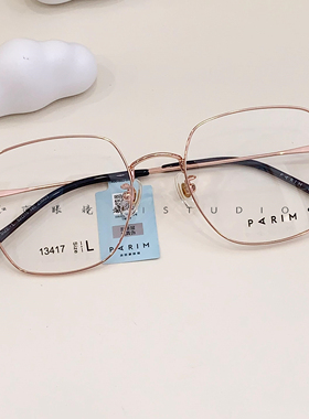 派丽蒙大框眼镜女近视镜可配有度数眼镜架时尚大脸显瘦男13417