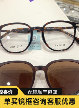 派丽蒙磁吸近视墨镜眼镜女可配度数太阳镜一镜两用男士开车96024