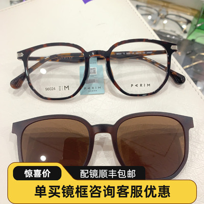 派丽蒙磁吸近视墨镜眼镜女可配度数太阳镜一镜两用男士开车96024