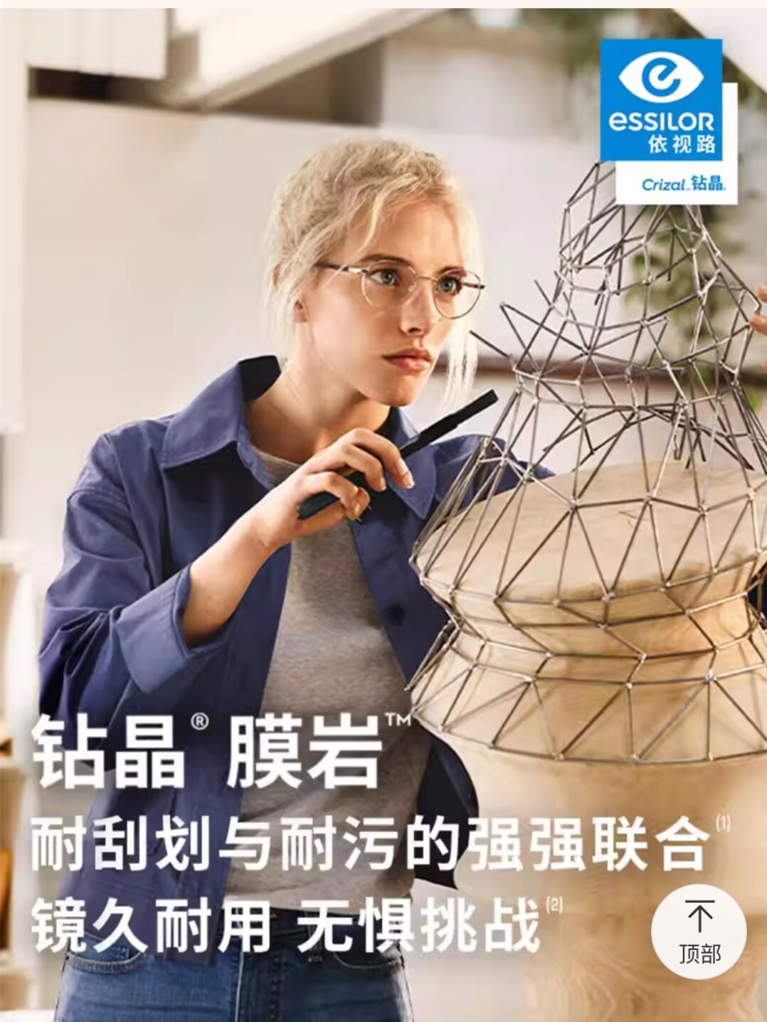 派丽蒙普通依视路套餐钻晶膜岩1.74防蓝光近视非球面眼镜片膜洁