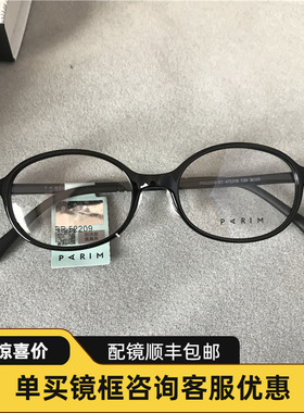 派丽蒙男女儿童镜架全框TR90眼镜框超轻配近视眼镜架PR52209