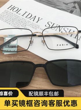 派丽蒙眼镜架男女全框超轻近视镜框套镜带磁铁炫彩偏光夹片 81602