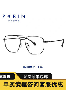 派丽蒙奥特曼联名新款成人近视眼镜全框防蓝光可配度数镜架85083