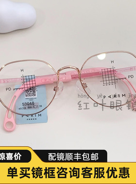 派丽蒙新款青少年防蓝光护眼轻金属舒适配离焦防控近视眼镜53048