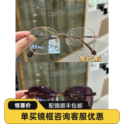 PARIM派丽蒙磁吸眼镜框男方框眼镜架女近视套镜可配有度数片96018