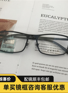 正品PARIM/派丽蒙眼镜架男女超轻记忆AIR7眼镜框实体配镜PR82432