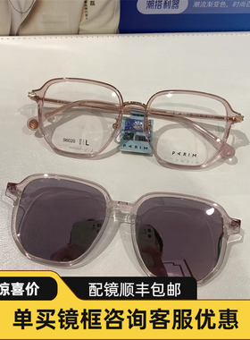 派丽蒙磁吸近视墨镜眼镜女可配度数太阳镜一镜两用男士开车96020