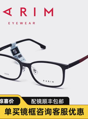 眼镜框复古眼镜派丽蒙近视镜男款黑色眼镜框可配镜片眼镜架85006