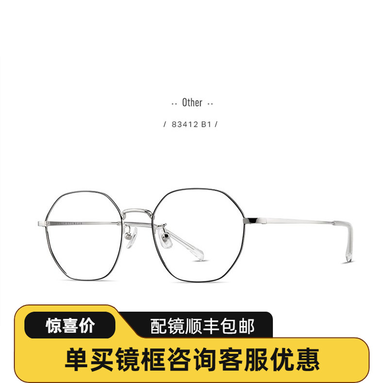 正品派丽蒙超轻镜架男女通用时尚近视眼镜眼镜框PR83412