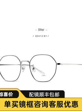 正品派丽蒙超轻镜架男女通用时尚近视眼镜眼镜框PR83412