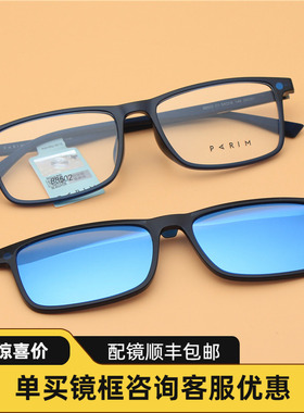 派丽蒙近视墨镜近视墨镜网红夹片墨镜女偏光磁吸套镜男眼镜88502