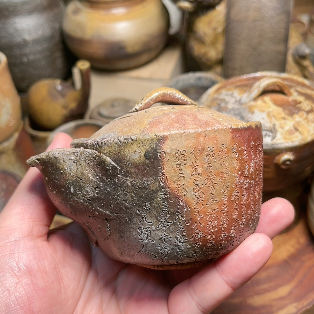 日幡光显人 备前烧 宝瓶