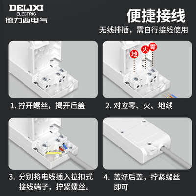 。德力西无线插排不带线插座弱电箱接拖线板自接线转换器插线板插