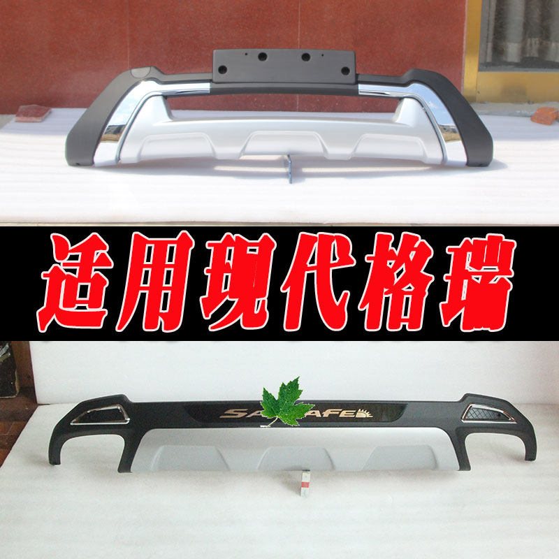 适用于现代格锐前后护杠 保险杠包围进口格锐改装护杠格瑞保险杠