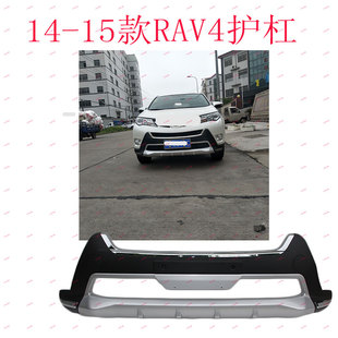 适用14-15-16款丰田 RAV4  前后护杠 前后 保险杠 前杠 后杠 护板