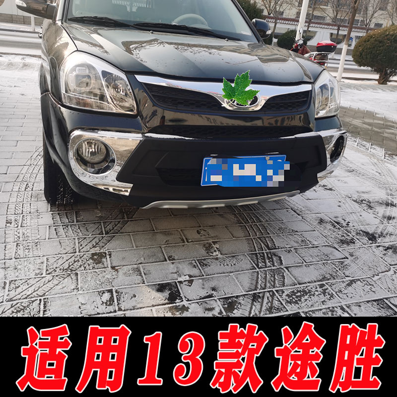 适用于13款途胜改装前后护杠防撞护杠护板途胜前后包围